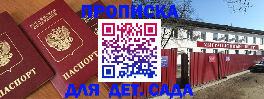 миграционный учет в Салехарде